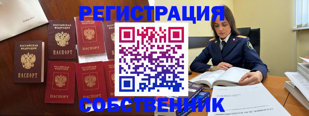 прописка ребенка в Чехове